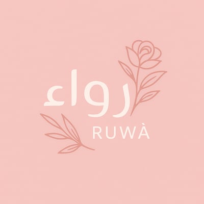 رواء بيوتي