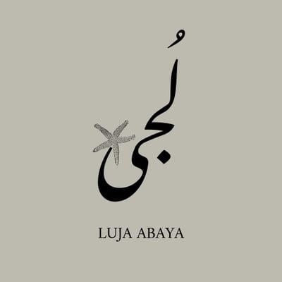 لُجى logo
