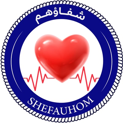 جمعية شفاؤهم الخيرية بمنطقة مكة المكرمة logo