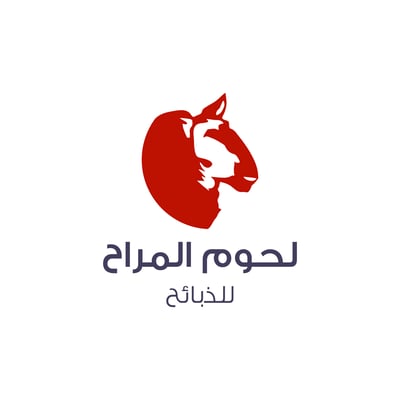 لحوم المراح للذبائح