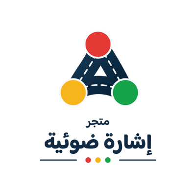 إشارة ضوئية logo