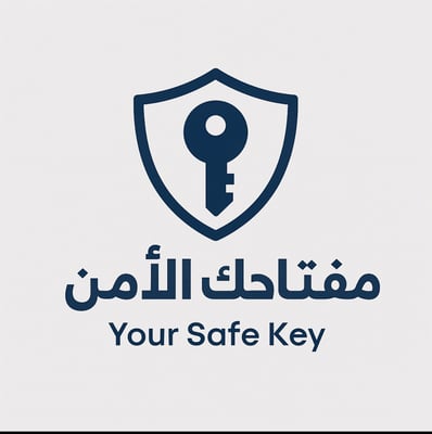 مفتاحك الامن