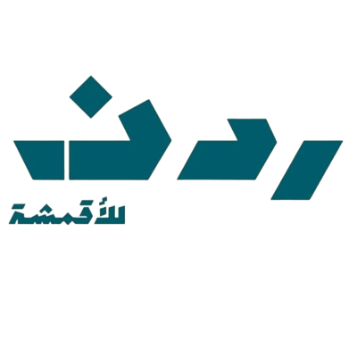 ردن للأقمشة