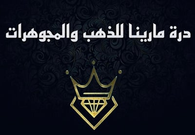 مجوهرات درة مارينا logo