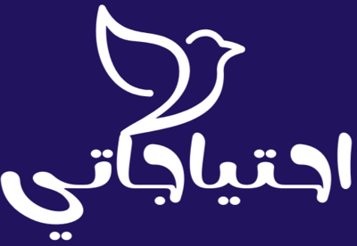 احتياجاتي logo