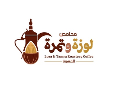 محامص لوزة وتمرة للقهوة logo