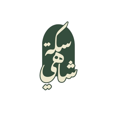 سكة شاهي logo