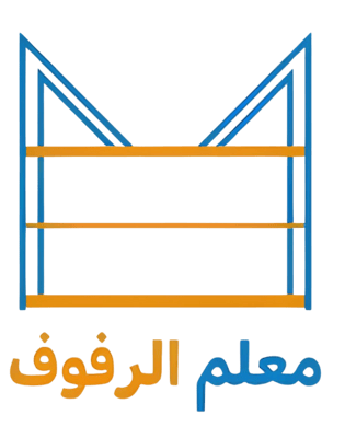 معلم الرفوف