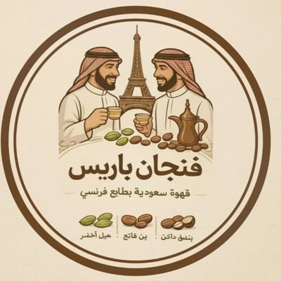 فنجان باريس☕️ logo