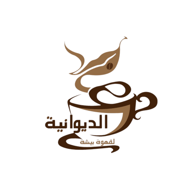 مطاحن ومحامص الديوانيه logo