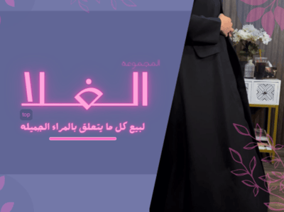مجموعه الغلا top logo