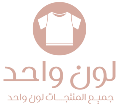 لون واحد logo