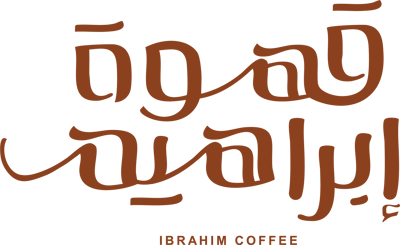 قهوة إبراهيم للقهوة المختصة logo