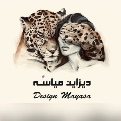 ديزاين مياسه