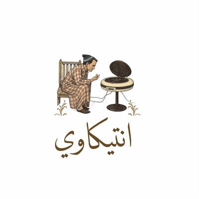 Logo of انتيكاوي