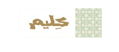 كِليم logo