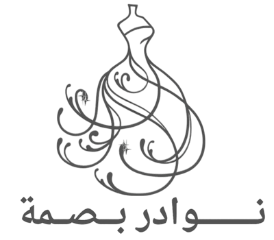 نـــــــوادر بــــصـــمــــة logo