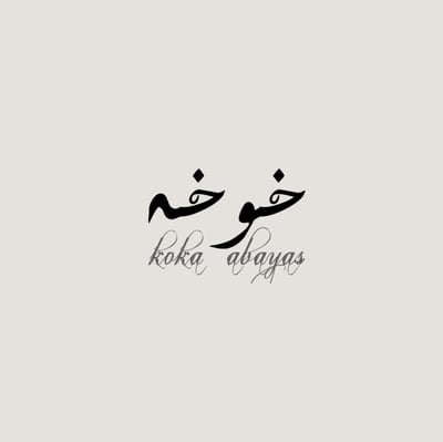 متجر خوخه logo