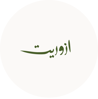 ازوريـت Logo
