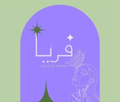 عبايات فريا logo