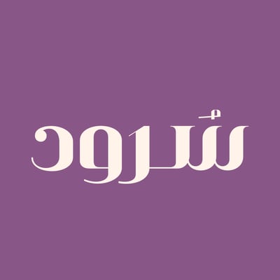سُـرود logo