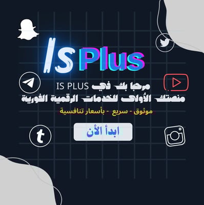is plus logo