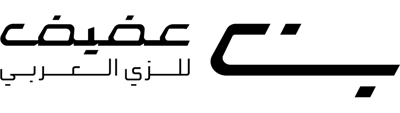 بن عفيف للزي العربي logo