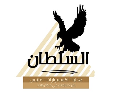 متجر السلطان بالطائف logo