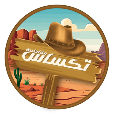 مقاطعة تكساس logo