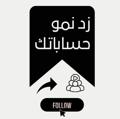 زد مشاهداتك وخلك ترند معنا logo