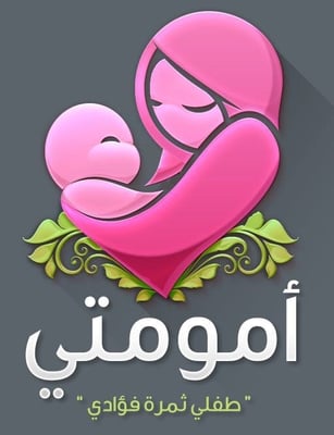 أمومتي OMOMATI logo