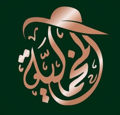 عبايات المخملية logo