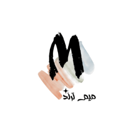 مـــيـــم ترنــد