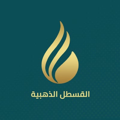 القسطل الذهبية logo