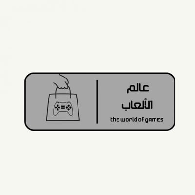 عالم الالعاب logo