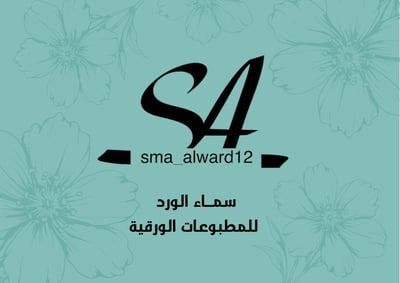 سماء الورد logo