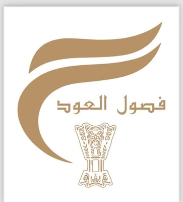 فصول العود logo