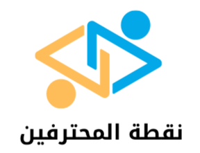 نقطة المحترفين logo