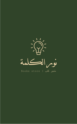 نور الكلمة logo