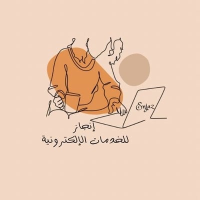 إنجـــــــــــــــاز