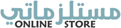 مستلزماتي logo