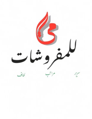 ركن مي للمراتب logo
