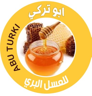 ابو تركي للعسل البري logo