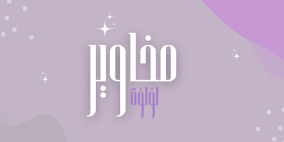 متجر لؤلؤة logo