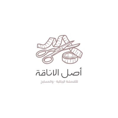متجر أصل الاناقة logo