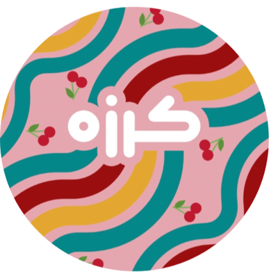 كرزه logo