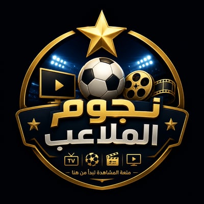 Logo of نجوم الملاعب