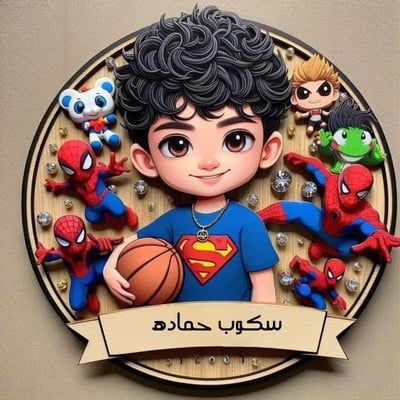 Logo of سكوب حماده 😍