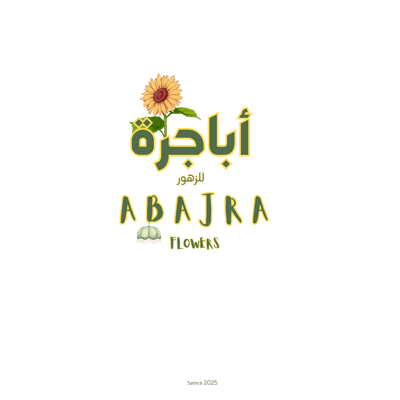 Logo of اباجرة| ABAJRA