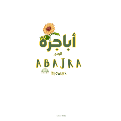 أباجرة | ABAJRA